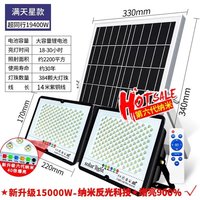 迈盟 防水 太阳能灯