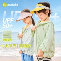 88VIP：嘟嘟家 UPF50+ 儿童防晒衣