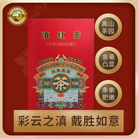 虎标茶 虎标滇红茶 云南原产红茶特级茶叶50g*2盒100g