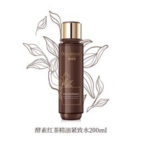 88VIP：嘉媚乐 酵素红茶精油紧致护肤套装水乳霜补水保湿紧实护肤品