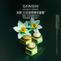 三式 抗皱强韧 面霜 100g【奢养版丨干性肤质】密集油养 抗皱强韧