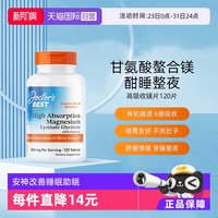 移动端：多特倍斯 高吸收甘氨酸镁片120片