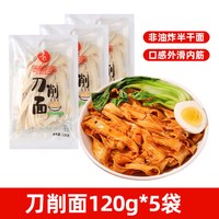 吉新 非油炸 半干鲜面条