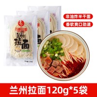 吉新 非油炸 半干鲜面条