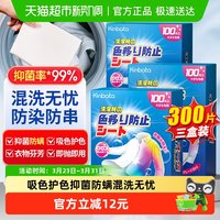 88VIP：KINBATA 香氛吸色片100片*3盒