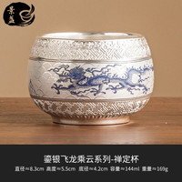 景盏 2026新款主人杯茶杯999鎏银飞龙乘云禅定