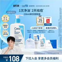 适乐肤 水杨酸洗面奶氨基酸洁面啫喱祛痘控油皮男女官方正品