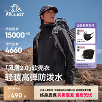 伯希和 风盾C24软壳衣男女冲锋衣内胆26新款户外加绒防风登山外套 漫暮黑-防风防泼水