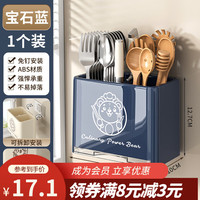 勋阳宇乐 加厚塑料厨房筷子笼  藏青色