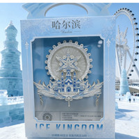 赋闲 哈尔滨文创索菲亚教堂城堡可旋转磁吸冰箱贴26年新款 冰雪大世界流沙冰箱贴含礼盒【一个】
