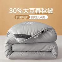 博洋 家纺 大豆被春秋被四季被加厚保暖冬被家用冬季被芯二合一子母被芯被子