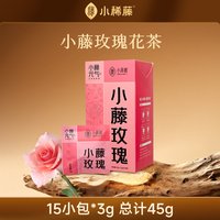 小稀藤 小藤玫瑰花茶 50g 罐装