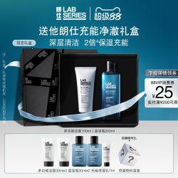 朗仕 LAB朗仕男护肤品控油套装男礼盒男士水乳送男友生日礼盒