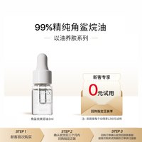 希芸 角鲨烷油美容油精华滋润保湿紧致修护官方正品