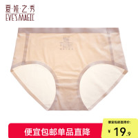 夏娃之秀 内裤女弹力舒适 收腹透气薄款 杏色 (无痕舒适)