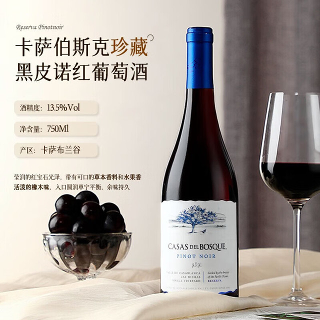 露颂 智利名庄 珍藏黑皮诺 干红葡萄酒 双支礼盒 JS90分 百元档性价比拉满