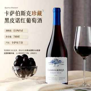 露颂 智利名庄 珍藏黑皮诺 干红葡萄酒 双支礼盒 JS90分 百元档性价比拉满