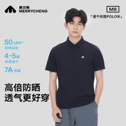 美力城 【秒干清爽】吸湿速干男士POLO衫 夏季透气运动休闲