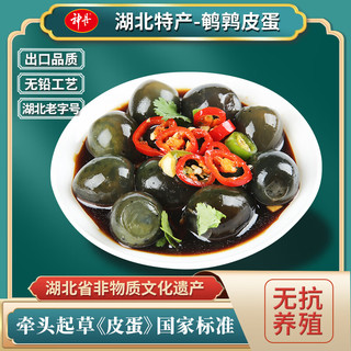  神丹 无铅工艺 鹌鹑蛋皮蛋