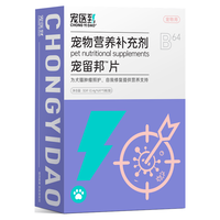  宠医到 营养结节肿瘤 宠物保健品 犬猫肿瘤-宠留邦30片