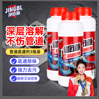  净佰俐 低温型 管道疏通剂