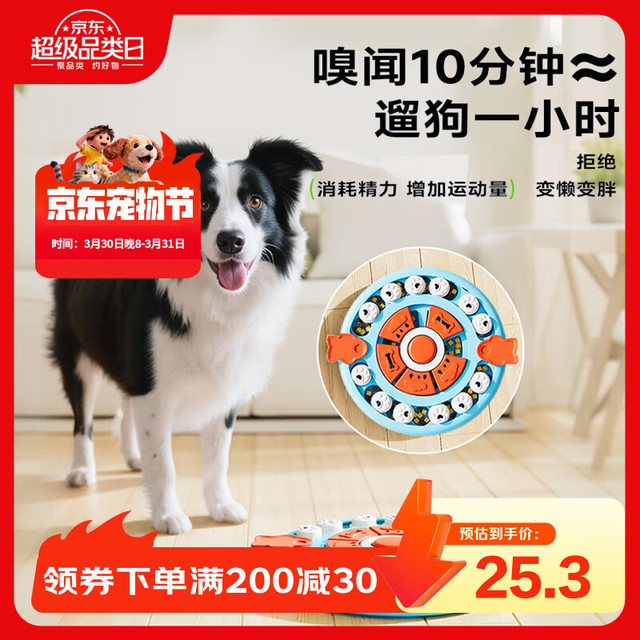 嬉皮狗 狗狗漏食藏食玩具嗅闻垫益智解闷舔食盘消化体力