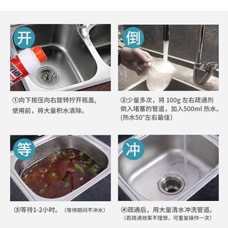  净佰俐 低温型 管道疏通剂