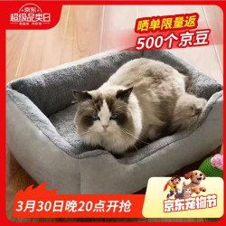 胖喵和汪达猫窝四季通用半封闭可清洗猫狗垫小中大型犬冬季保暖垫