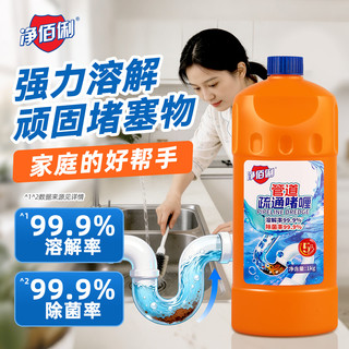  净佰俐 强力疏通 管道疏通剂