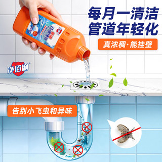 净佰俐 强力疏通 管道疏通剂