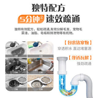  净佰俐 强力疏通 管道疏通剂