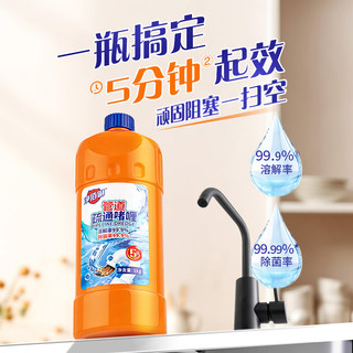  净佰俐 强力疏通 管道疏通剂