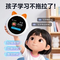 满分小学霸 AI时间宝智能机器人闹钟英语学习机学生专用儿童男孩自律起床神器