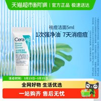 适乐肤 清痘焕肤洁面啫喱5ml