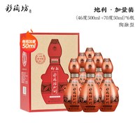 仰韶 彩陶坊地利 46%vol 陶融香型白酒 550ml*6瓶