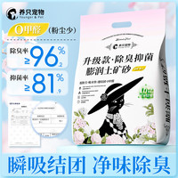 养只宠物 猫砂10公斤除臭结团低尘猫砂20斤猫沙膨润土10kg*1包猫咪用品 膨润土猫砂原味2.5kg 10kg