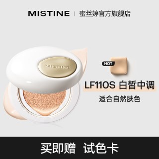 88VIP：蜜丝婷 夜光气垫遮瑕持久不脱妆混合油皮控油