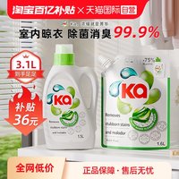 王子菁华 菁华 洗衣液 1.5L+1.6L 室内晾衣型浓缩去污