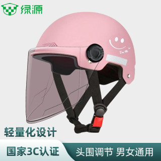 绿源 3C认证国标四季通用电瓶车头盔笑脸粉色-透明长镜（超多款可选）