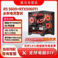  AMD 高性能 游戏电脑