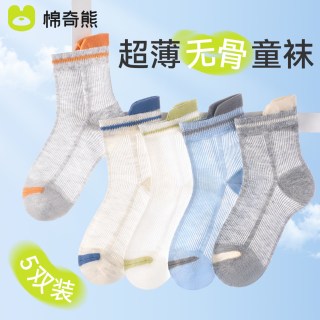 移动端：棉奇熊 儿童袜子春秋男孩棉袜防臭袜纯棉运动潮袜秋冬男女童宝宝童袜