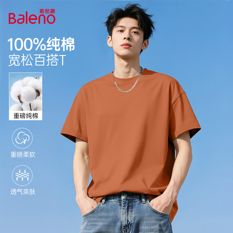 【100%棉】-橙#纯色