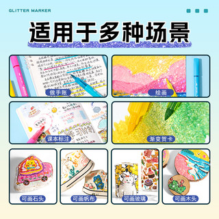  deli/得力 不透色可叠色 丙烯马克笔