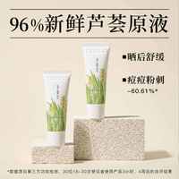 寻荟记 晒后修护 芦荟胶30g*2