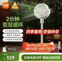 移动端、京东百亿补贴：米家 BPLDS08DM 循环扇