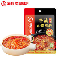  海底捞 一料多用 火锅底料