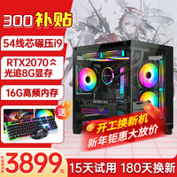 酷耶 i7升十八核32G内存4060游戏电脑台式机台式电脑主机