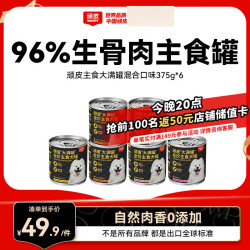 顽皮 大满罐狗狗罐头全价主食犬罐湿粮营养宠物狗粮375g*6混合口味
