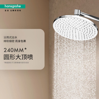 hansgrohe/汉斯格雅 恒温 淋浴花洒套装+恒温置物台+飞雨手持