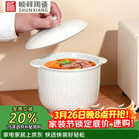 顺祥陶瓷 炖盅 600ml 陶瓷炖锅